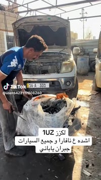 أبطال التحوير • قطع غيار