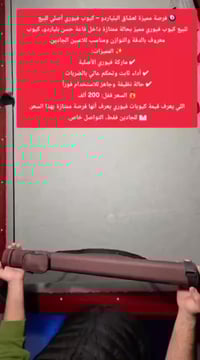 كيوب فيوري عدل موس ويا جف وجوك وجنطه  ..07730381972