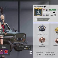 حساب ببجي • مستوى ٧٥ • سكنات