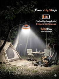 شمعات شحن • ٣٠ واط • ٨ ساعات