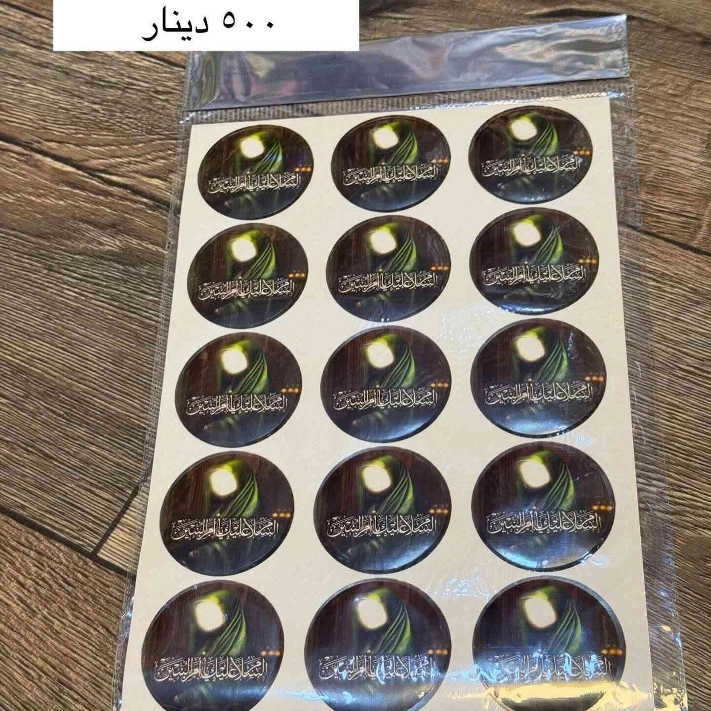 تجهيزات محرم 🏴🏴 الحرام
متوفره بأسعار الجملة 🖤🖤

مكتبة بيروت 🖤
كوت 🌉 خاجية شارع ٣٠
توصيل داخل الكوت ٢٠٠٠
توصيل محافظات ٥٠٠٠


**إذا كنت صاحب هذا الإعلان وتريد حذفه لأي سبب، رجاءا أرسل رسالة إلى الدعم الفني**