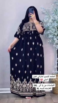 كشمير اماراتي • أصلي • مقاسات L-3XL