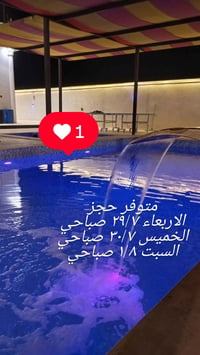 بغداد ابو غريب • مسبح ١٠×٥ • منزل مكيف