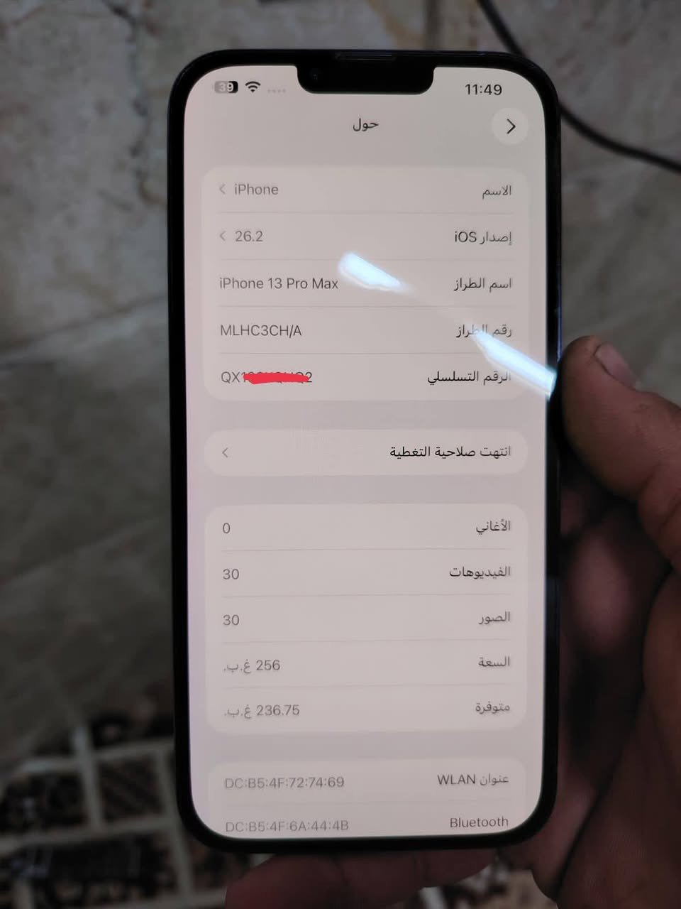س
سلام عليكم ايفون 13 برو ماكس

ذاكره 256

بطاريه 97 

دبل سيم

يعبر هوه

جهاز كلو شرط بس الكامره x3 شويه مغوش بس

الجهاز مايقرق مبدل شي

سعره 590 وبي مجال شويه
رقمي ***********
