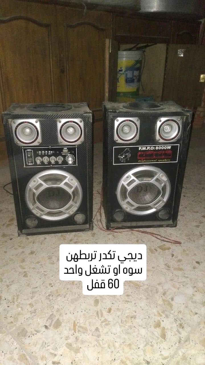 للبيع سماعات دي جي قوية بقدرة 8000 واط، يمكن ربطها سويًا أو تشغيل واحدة. مناسبة للحفلات والمناسبات. كما تتوفر مروحة سقفية بحالة جيدة وصندوق معدني لحفظ الأغراض. نوفر أيضًا عينة جديدة من قطع غيار السيارات للكلتش، كلشي بسعر مناسب.