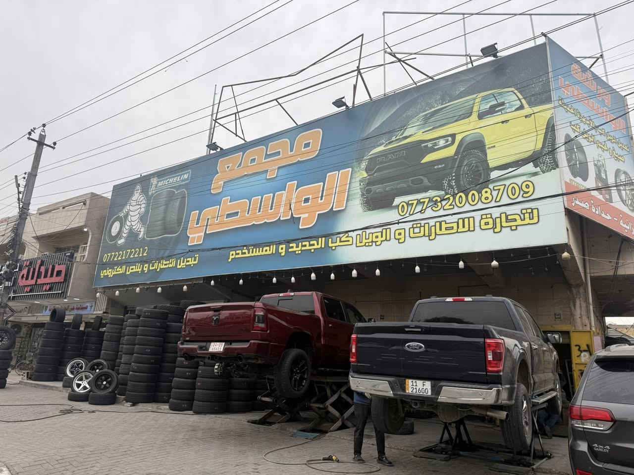 اطارات ويلات جبلي وناعم جميع القياسات العنوان بغداد حي العامل مجمع الواسطي رقم الهاتف ***********
