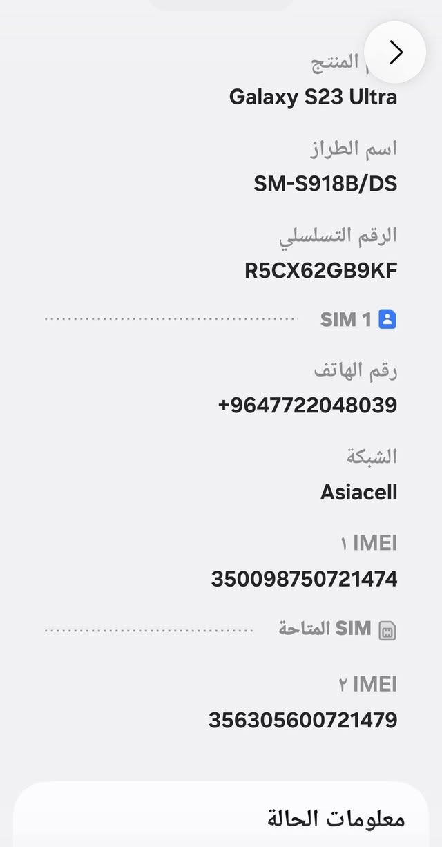 الترا ٢٣ شركة الجبال
للبيع بي فطر خفيف بشاشه
٦٠٠ بي مجال مكان ديالى هبهب
***********
