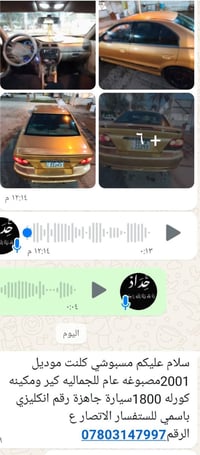 مسبوشي • ٢٠٠١ • كربلاء