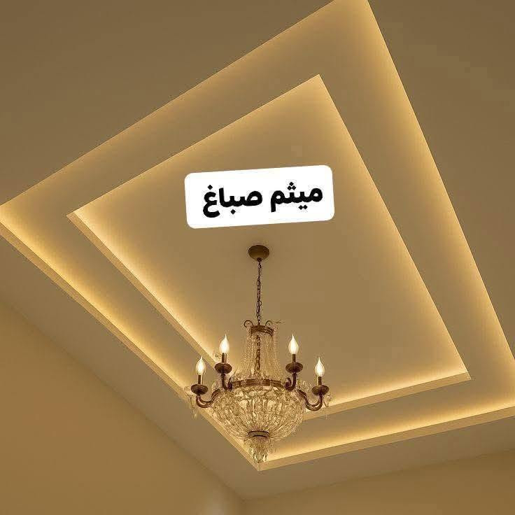ميثم الطائي للديكور الحديث
ديكور داخلي خارجي 🔥🔥
احدث موديلات الاصباغ🎨 كادر متخصص🪚🪜
وبأشراف مهندسون👷🏻‍♀️👷‍♂️
العنوان 🇮🇶 واسط / الكوت
الهاتف☎️‏‪***********‬‏
‏‪***********‬‏
