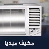 مكيفات • ٢ طن • توصيل مجاني