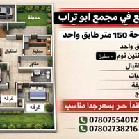 مجمع ابو تراب • ١٥٠م • استلام قريب