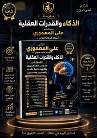 📚 لأن التفوق يبدأ من المصدر الصحيح…  هل تستعد لاختبارات مدارس المتميزي...