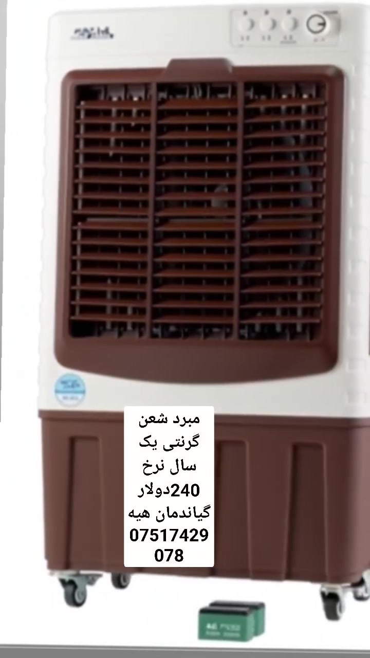 معرض برايان اربيل تحت فندق ميرگسور ***********
