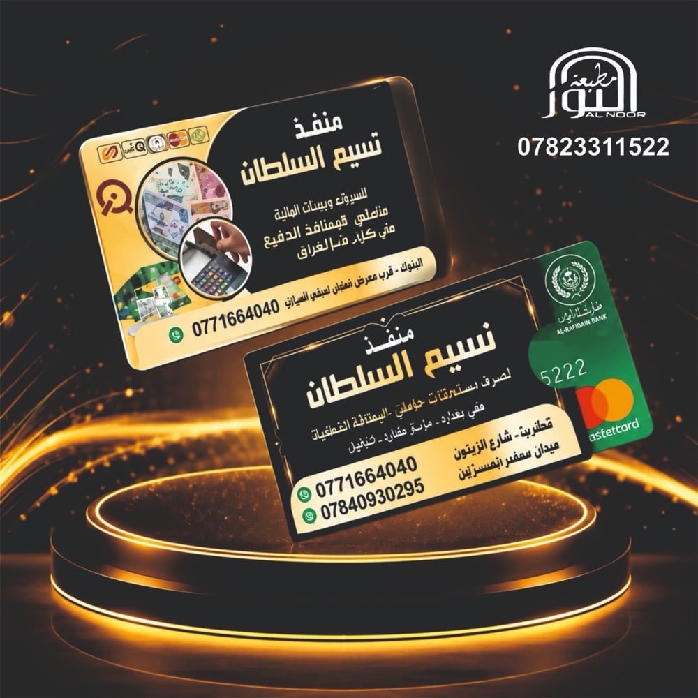 🔥تقدم لكم مطبعه النور عرض خاص لفتره محدوده🔥

ارتقي وتميز بعملك بأنسب الأسعار ✅💸

طباعه جميع انواع المطبوعات وبأحترافيه عاليه الدقه 🔥✅

مع مطبعه النور
لا نهايه للفن والابداع 🤩

للأستفسار 
***********
***********