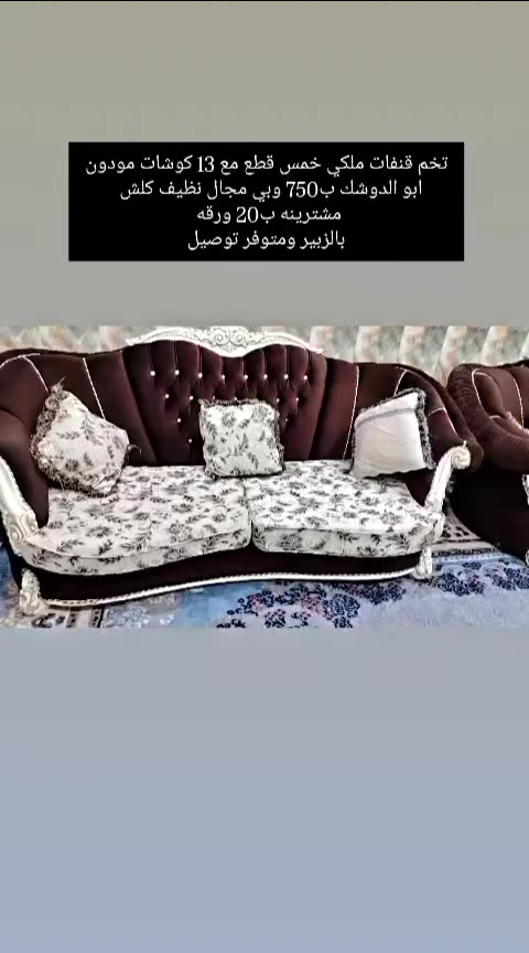 تخم قنفات ملكي مودرن ابو الدوشك ب750 وبي مجال نظيف كلش 
مشترينه ب20 ورقه 
بالزبير ومتوفر توصيل للتواصل ع الرقم ***********
#البصرة #تحطيم_الاسعار🔥🔥🏃‍♂️🏃🏼‍♀️ #الزبير_واهل_الزبير #البصرة_الحبيبة #البصرةشط_العرب
