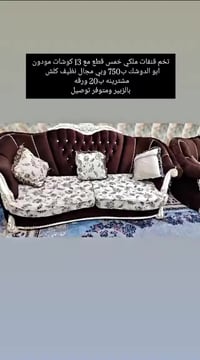 ملكي مودرن • ابو الدوشك • الزبير