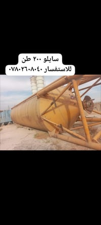 للبيع سايلو ٢٠٠طن ٠٧٨٠٢٦٠٨٠٤٠