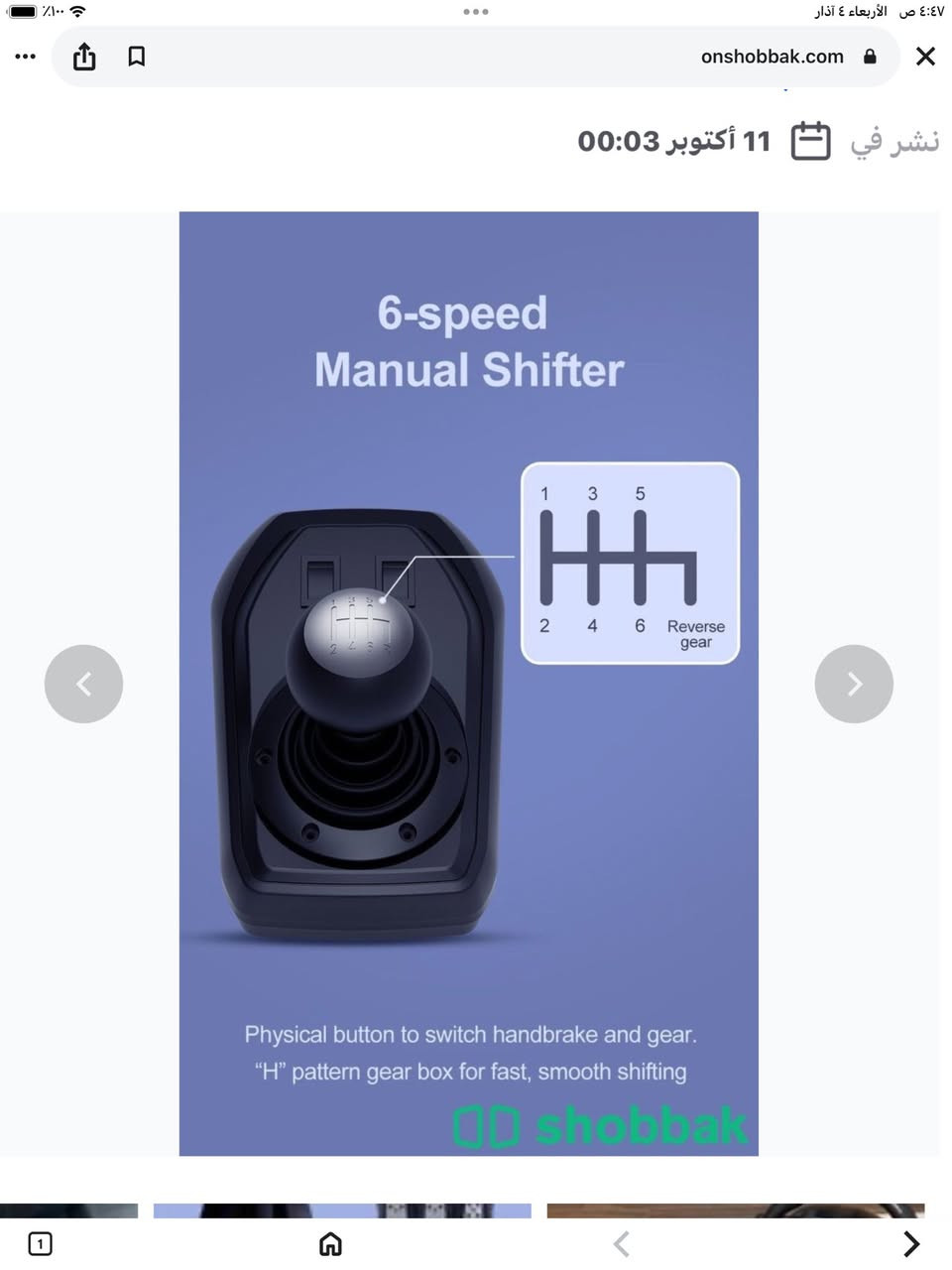 دركسون V9
استعمال اسبوع واحد 

كل اغراضه كامله وملحقاته 

توصيل موجود 

سعر 140وبي مجال


**إذا كنت صاحب هذا الإعلان وتريد حذفه لأي سبب، رجاءا أرسل رسالة إلى الدعم الفني**