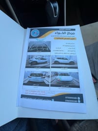 خليجي • ٢٠١٧ • نص مكينه مبدله