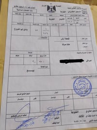 قطعة أرض • قرب المدينة السياحية • طابو الفلوجه