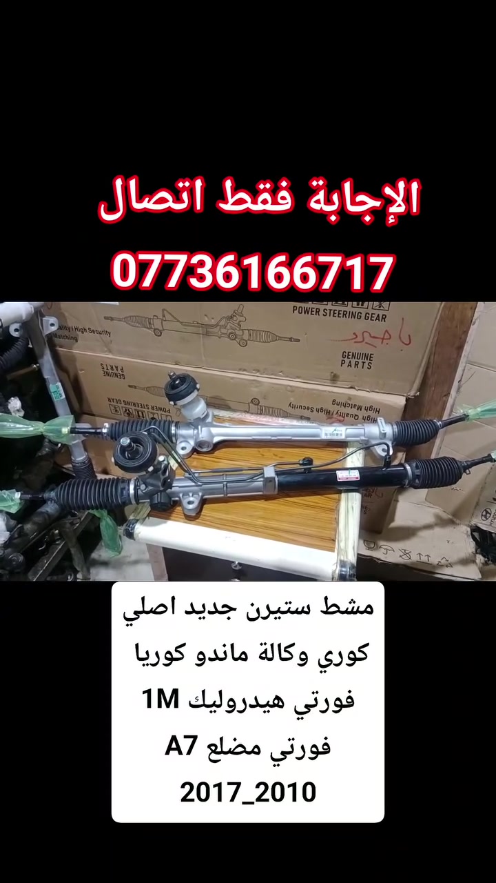 المؤمل للتجارة قطع الغيار مشط ستيرن عام


**إذا كنت صاحب هذا الإعلان وتريد حذفه لأي سبب، رجاءا أرسل رسالة إلى الدعم الفني**