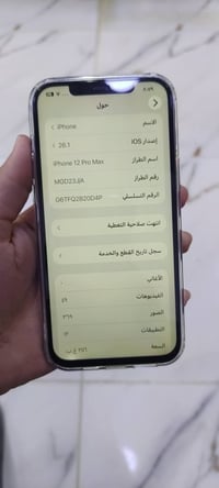 12برو ماكس  تفاصيل بصورة  بطارية 85٪ مستبدل شاشة اصلي فقط  السعر 365 ا...