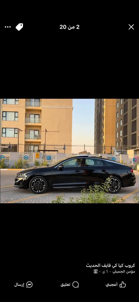السلام عليكم كي فايف موديل ٢٣ رقم شمالي شرط التحويل فول واحد ع واحد حادث تبديل بنيد فقط مكانه بابل السعر ١٦٥ بيه مجال🤗***********
