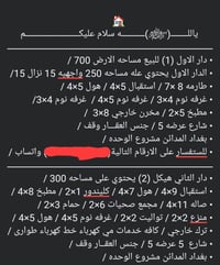 المدائن سلمان باك • ٧٠٠م • هيكل