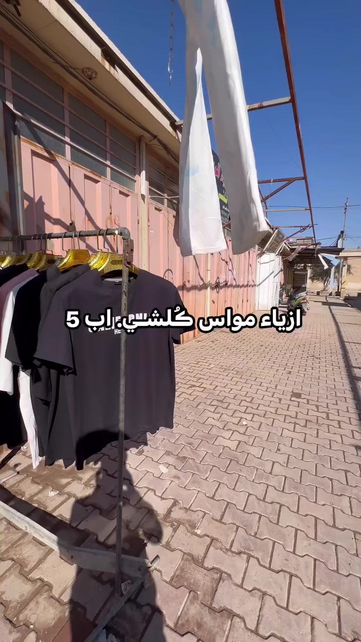 ازياء مواس ڪُلشـي. اب 5


**إذا كنت صاحب هذا الإعلان وتريد حذفه لأي سبب، رجاءا أرسل رسالة إلى الدعم الفني**