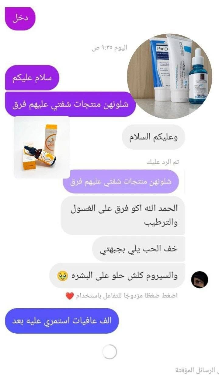 م✨ غسول ريفيول No Problem ✨
غسول 3 بـ 1 للبشرة الدهنية والمختلطة 😍💚

✔️ ينظف البشرة بعمق
✔️ يقلل الحبوب والرؤوس السوداء
✔️ يخفف الدهون واللمعان
✔️ يساعد على تصغير المسام
✔️ يحتوي على حمض الساليسيليك لعلاج البثور
✔️ خالي من الكحول ومناسب للبشرة الحساسة للحبوب


**إذا كنت صاحب هذا الإعلان وتريد حذفه لأي سبب، رجاءا أرسل رسالة إلى الدعم الفني**