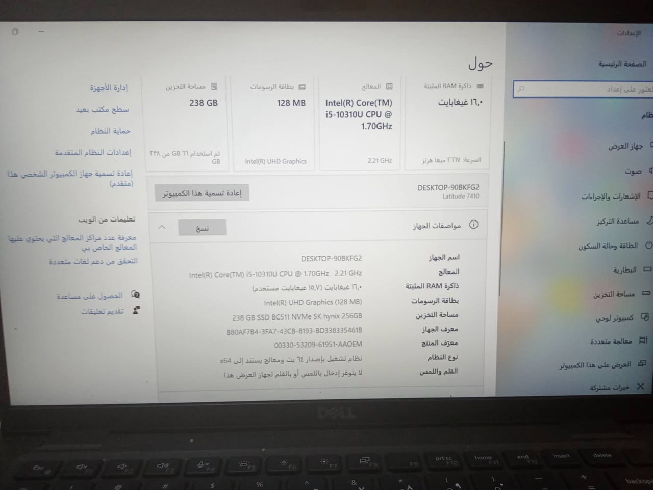 الموديل: Dell Latitude 7410

المعالج (CPU): Intel Core i5-10310U (الجيل العاشر) - أداء ممتاز وموفر للطاقة.

الذاكرة العشوائية (RAM): 16 جيجابايت - تضمن لك فتح عدة برامج ونوافذ في نفس الوقت بدون أي تعليق.

وحدة التخزين: 256GB SSD NVMe (SK hynix) - سرعة فائقة في إقلاع الويندوز ونقل البيانات.

كرت الشاشة: Intel UHD Graphics (مدمج).

النظام: يدعم نظام تشغيل 64-bit.                                                                                                                للتواصل *********** بغداد, العراق
