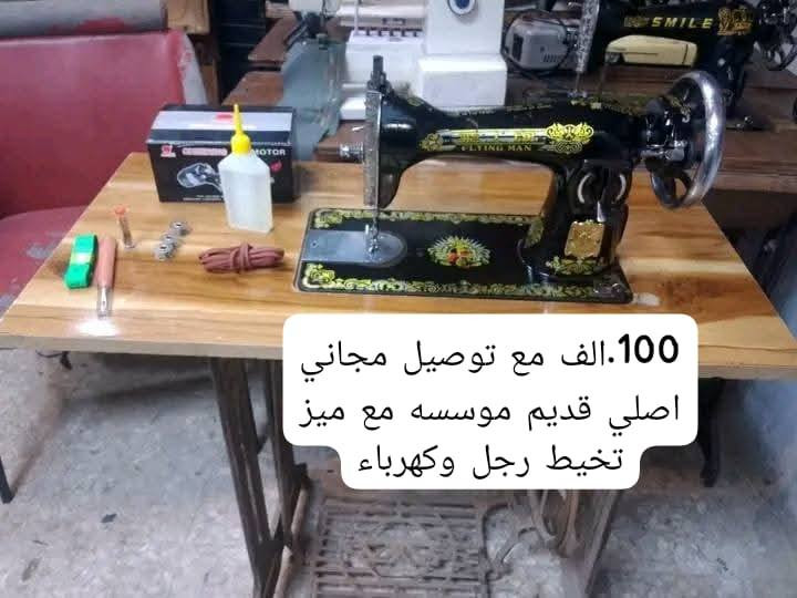 عرض خاص مكائن كلهن اصليات وشرط الفحص الاسعار داخل الصور وتوصيل مجاني للكافه العراق للحجز خاص


**إذا كنت صاحب هذا الإعلان وتريد حذفه لأي سبب، رجاءا أرسل رسالة إلى الدعم الفني**