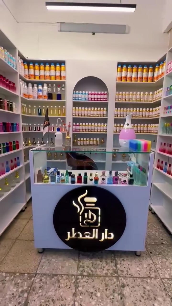 دار العطر 🖤
كافة العطور المركزة الفرنسية _ والسويسرية _الانكليزية _والخليجية 
العنوان : الشماعية شارع الكهرباء قرب كوفي شوب نمبر وان 
توصيل كافة محافظات العراق 🚚
اسعار مناسبة جداً


**إذا كنت صاحب هذا الإعلان وتريد حذفه لأي سبب، رجاءا أرسل رسالة إلى الدعم الفني**