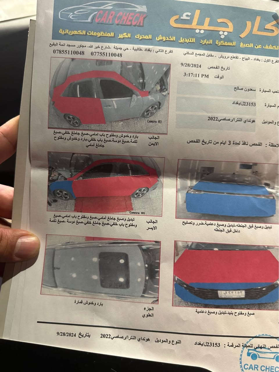 إلنترا موديل 2022 هايبرد 
125 وبيها مجال 
*********** بغداد, العراق
