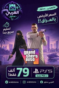 جي تي اي 6 • طلب مسبق • متجر العربي ستور