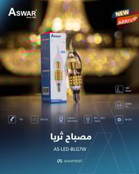 جمال الثريا بتوهج مصابيحها، لذلك وفرنالكم مصباح ثريا بأشكال عصرية مختل...