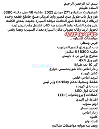 تفاصيل بصوره ٠٧٧٢٩٤٠٩٢٧٥