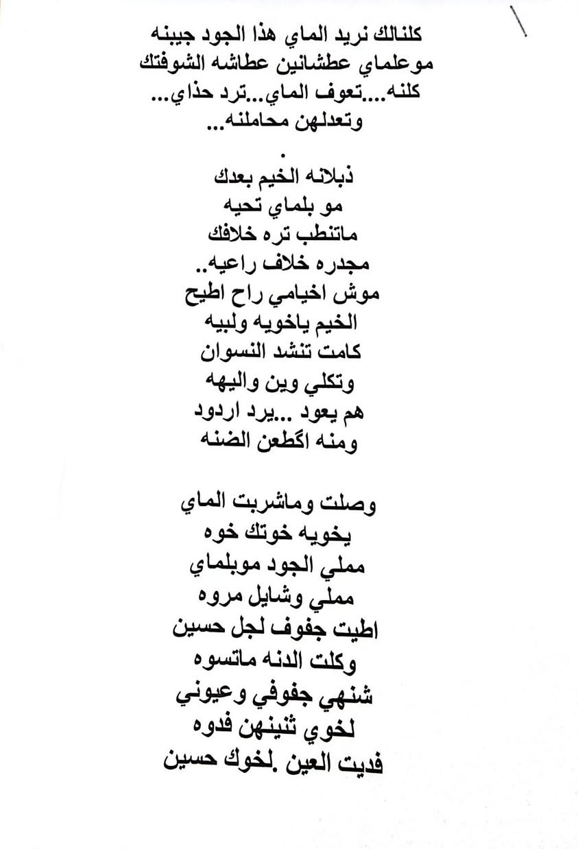 قصائد اهداء لسيدي ومولاي الإمام الحسين عليه السلام
الشاعر فاهم جابر البديري
رقم واتساب ***********
