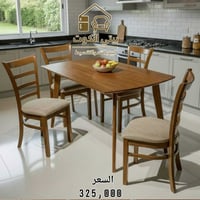 ميز طعام • تصميم عصري • قسط بدون مقدم