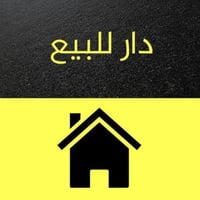 دار • قرب سوق المسگف • ١٣٠م