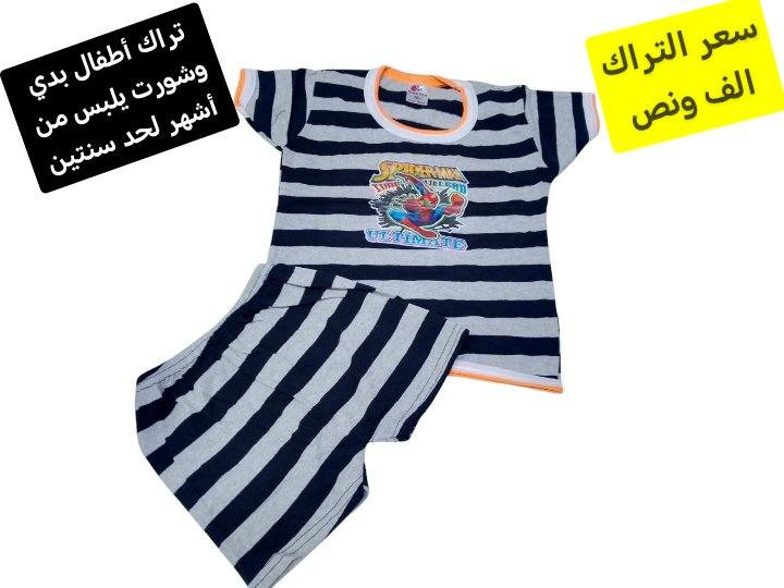 تراك اطفال بدي وشورت يلبس من اشهر لحد سنتين وبسعر خيالي ب الف ونص فقط التوصيل داخل سامراء الف محافظات 3 وتدللوا


**إذا كنت صاحب هذا الإعلان وتريد حذفه لأي سبب، رجاءا أرسل رسالة إلى الدعم الفني**