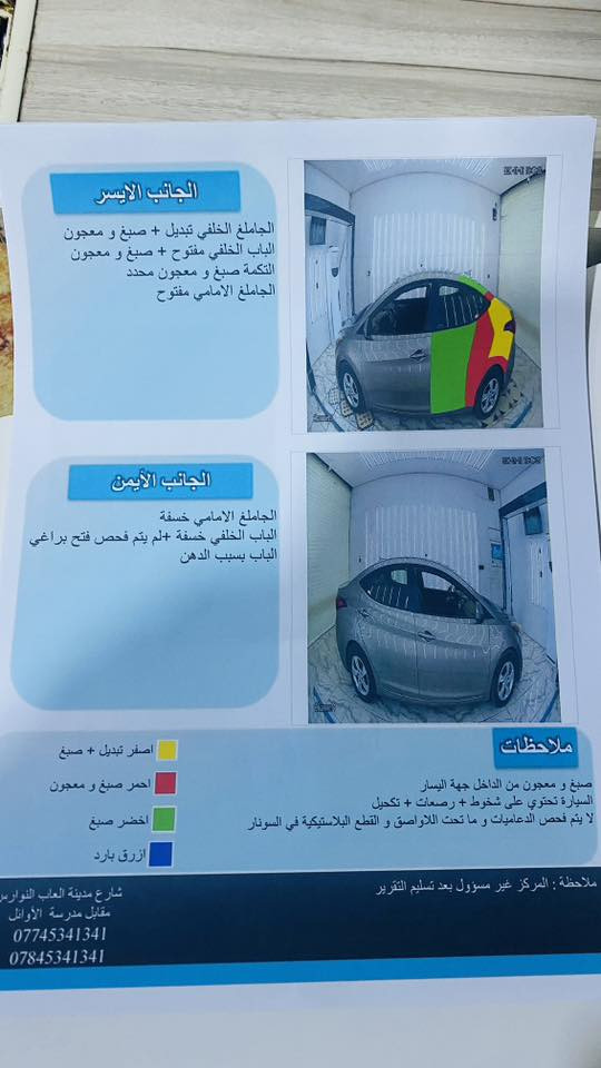 السلام عليكم 
النترا ٢٠١٤ امريكي ماشيه ٦٨ السياره جديده ونظيفه مكينه ٢٠٠٠ دووش كير مكينه تبريد تدفئة حداديه  كفاله ضرر فقط جاملغ خلفي السونار مرفق بالصور
للاستفسار ***********
