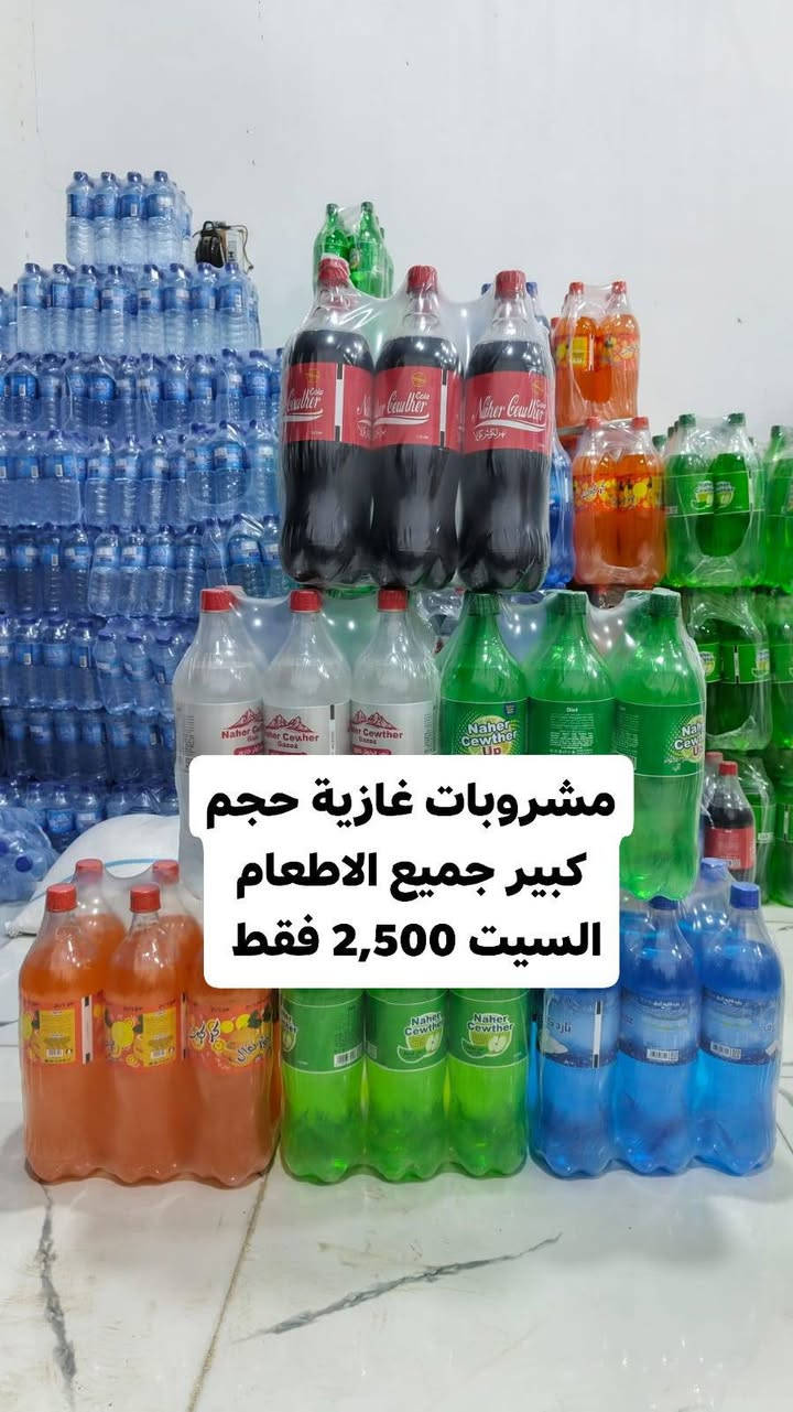 ‏:بِسْــــــــــــــــــمِ اللهِ الرَحْمَنِ الرَحِيْمِ
تم بعون الله وصول مسواگ مشروبات 
والأسعار تنافسية جوه السوگ 

العنوان_منطقة الربيضة_بداية الربيضة الشارع العام _محلات حميد الفياض _مقابل بيت سيد مكي 
للأستفسار ***********
