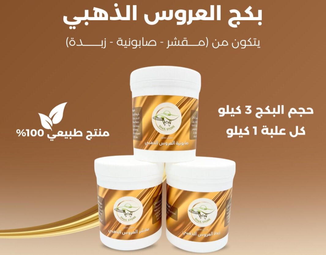 كل مايخص العنايه والجمال♥️🎀
الاستفسار مراجعه الصفحه🎀


**إذا كنت صاحب هذا الإعلان وتريد حذفه لأي سبب، رجاءا أرسل رسالة إلى الدعم الفني**