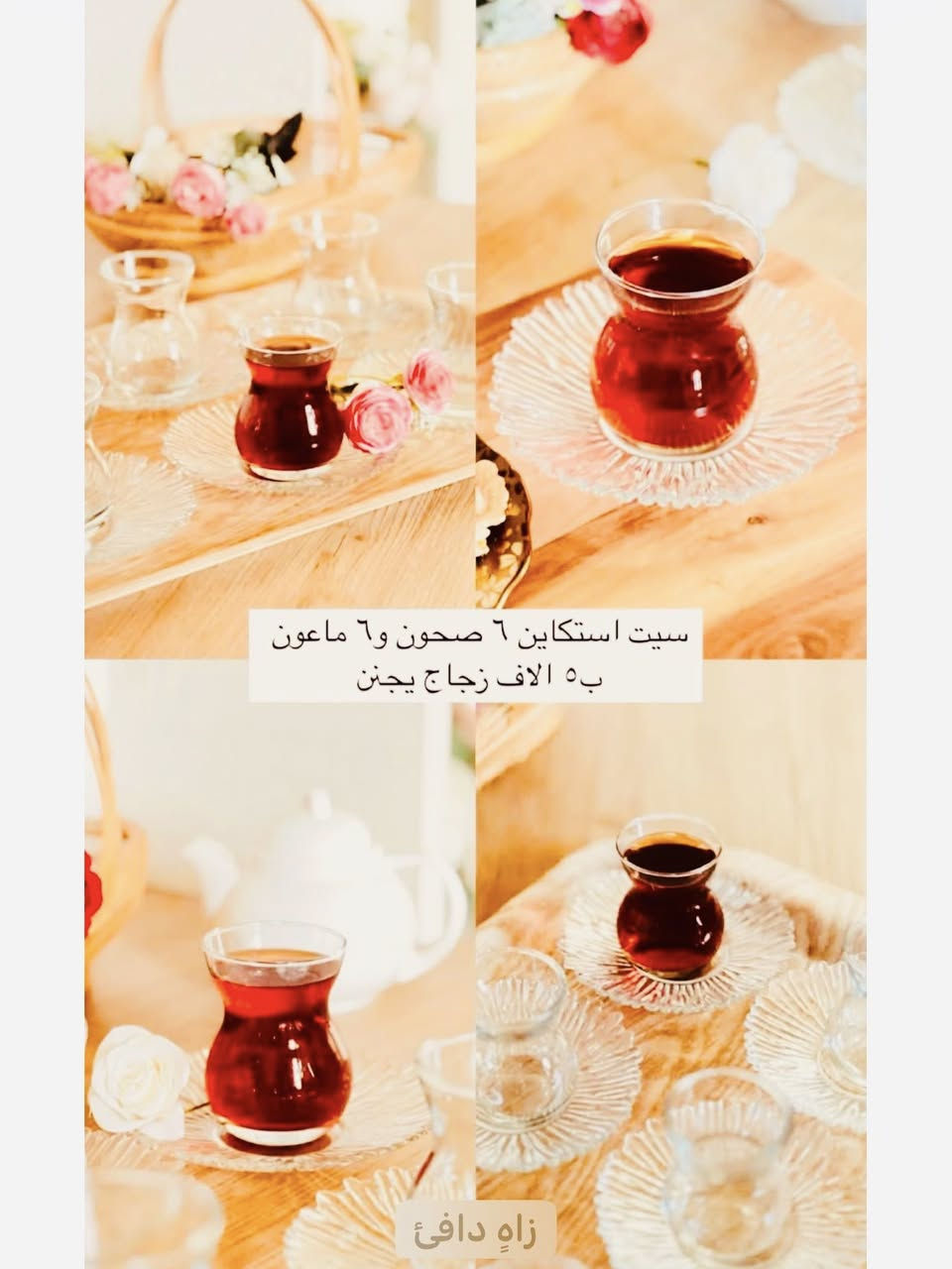 مجموعة سيت 18 كله


**إذا كنت صاحب هذا الإعلان وتريد حذفه لأي سبب، رجاءا أرسل رسالة إلى الدعم الفني**