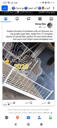 سرير • للبيع