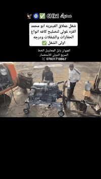 محرك 6Hk1 ✅ شغل ابو محمد حكيم القره غولي لتصليح كافه انواع الحفارات والشفلات وشغل معروف درجه اولى ونظيف العنوان بابل المحاويل الخط السريع الدولي ✅🦅 للأستفسار *********** ✨
