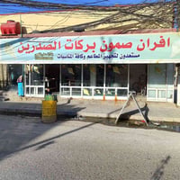 فرن للبيع • فرن كهربائي • فرن منزلي • فرن الطبخ • فرن النجف • اجهزه كه...