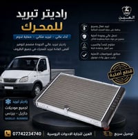 راديتر كازيل • جملة ومفرد • ساحة الطيران