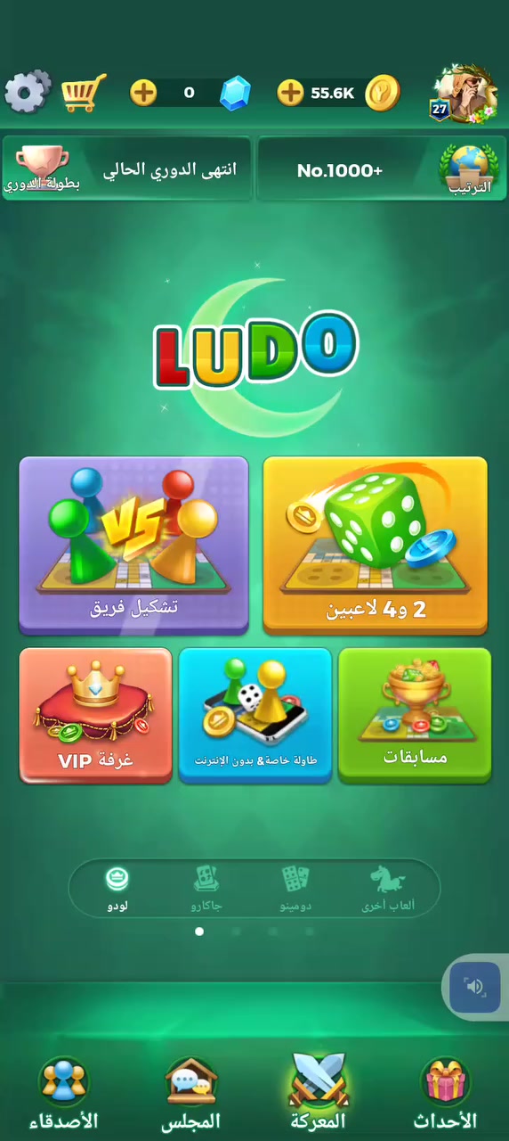 السلام عليكم حساب لودو للبيع والسعر خاص متواصل هذا رقمي***********
